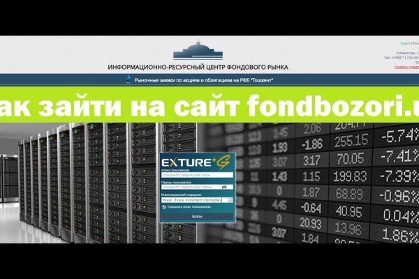 Кракен с айфона