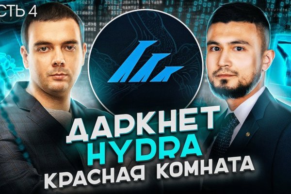 Аналог hydra