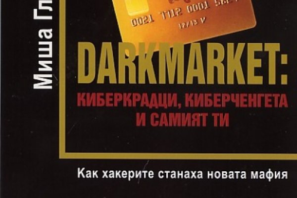 Пользователь не найден кракен даркнет